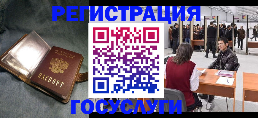 прописка ребенка в Осинниках