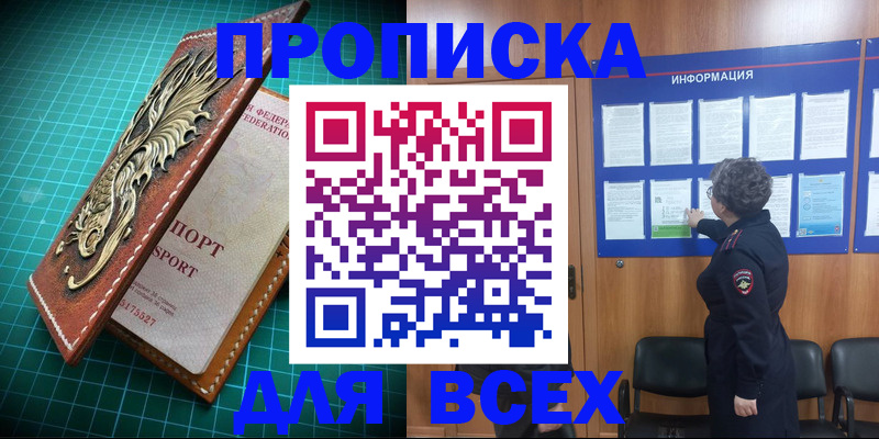 прописка иностранных граждан в Осинниках