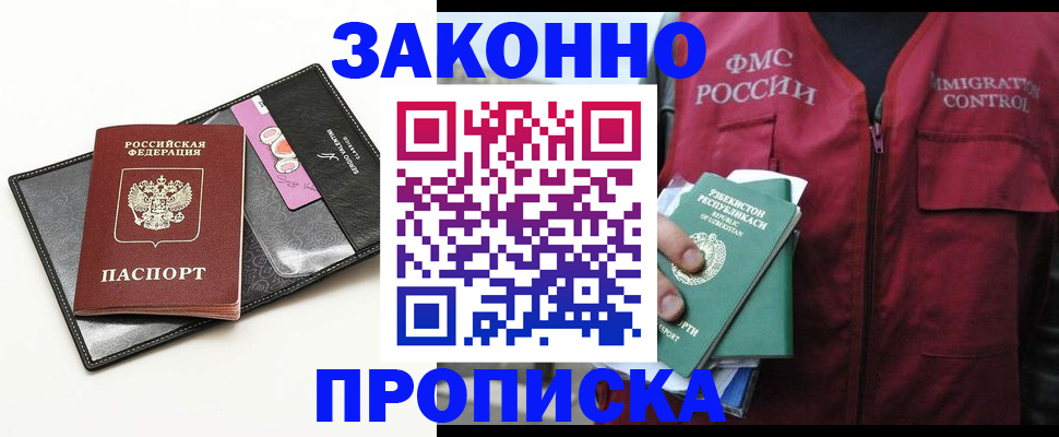 временная регистрация собственник в Осинниках