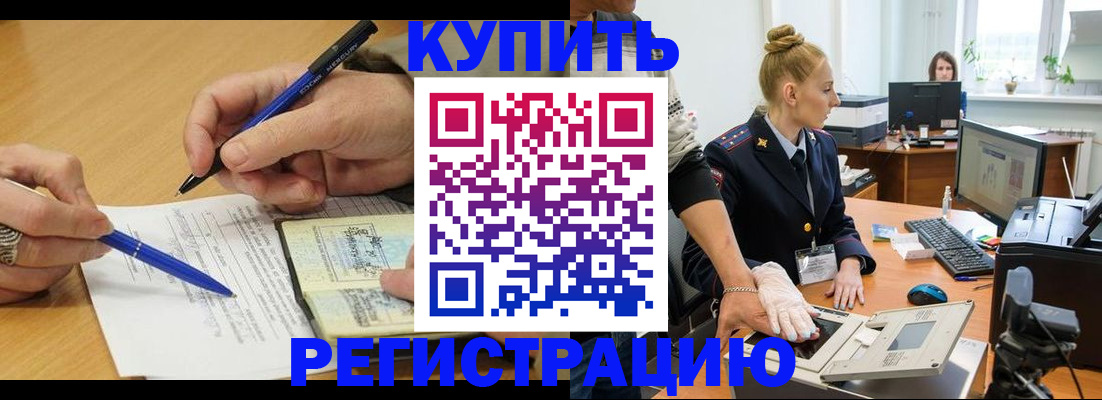 временная регистрация гарантия в Осинниках
