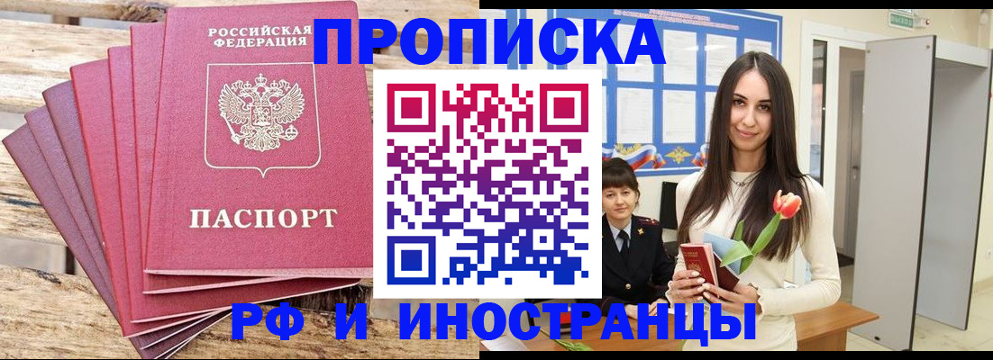 найти адрес прописки в Осинниках