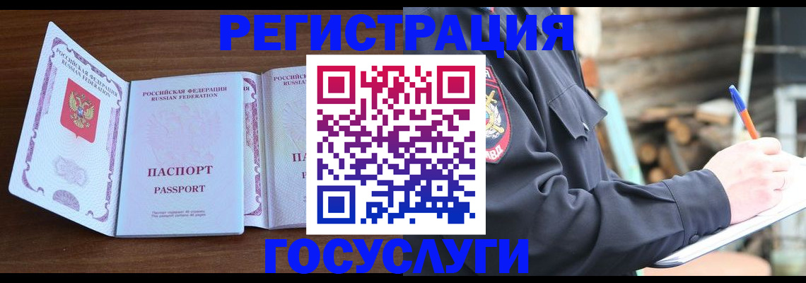 временная регистрация адрес в Осинниках