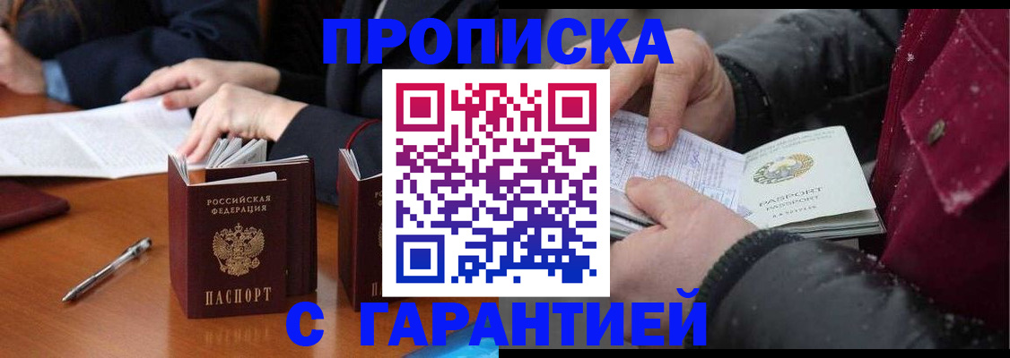 временная регистрация собственник в Осинниках