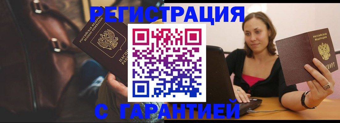 прописка иностранных граждан в Осинниках