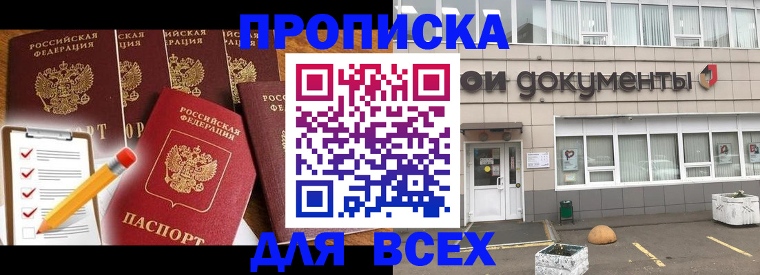 прописка иностранных граждан в Осинниках